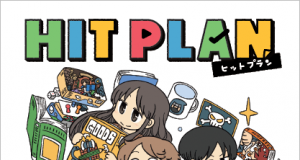 Japan: CODA’s “Hit Plan” gameifies consumer awareness about copyright and infringement