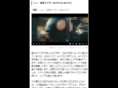 Japan: Prison, fines for five individuals infringing copyright by publishing movie storylines